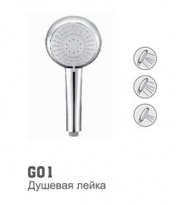 G01 Accoona Лейка люкс 3 режима (1/30)