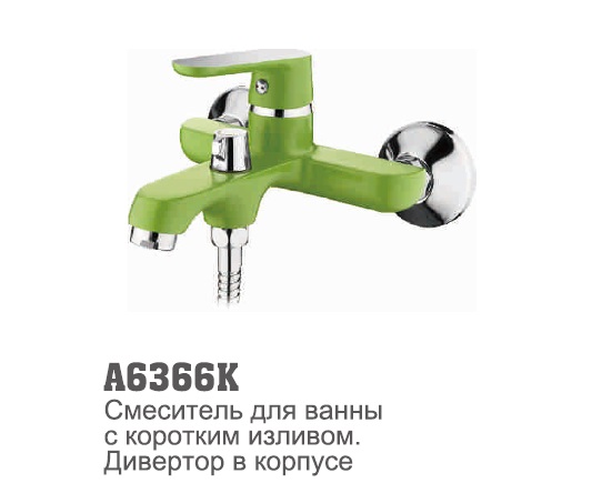6366K Accoona Смеситель д/ванны 35мм короткий излив. Салатовый (1/10)