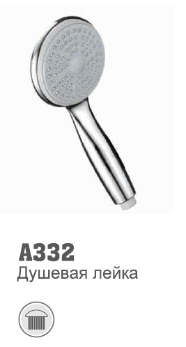 332 Accoona Лейка 1 режим (1/40)