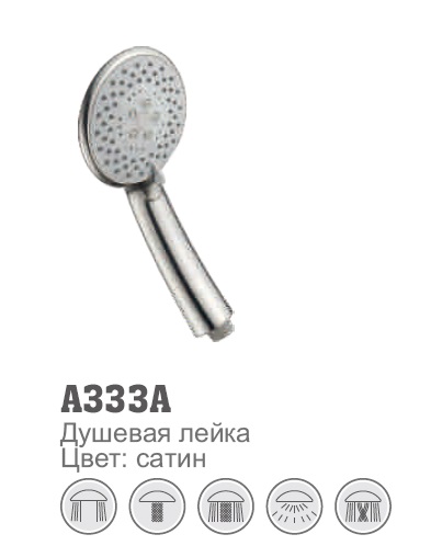 333A Accoona Лейка для душа САТИН (1/40)