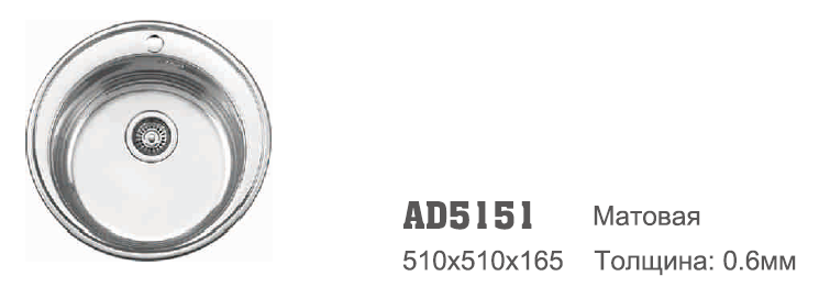 AD5151 Accoona Мойка d510 0.6 круглая МАТОВАЯ 3,5" 