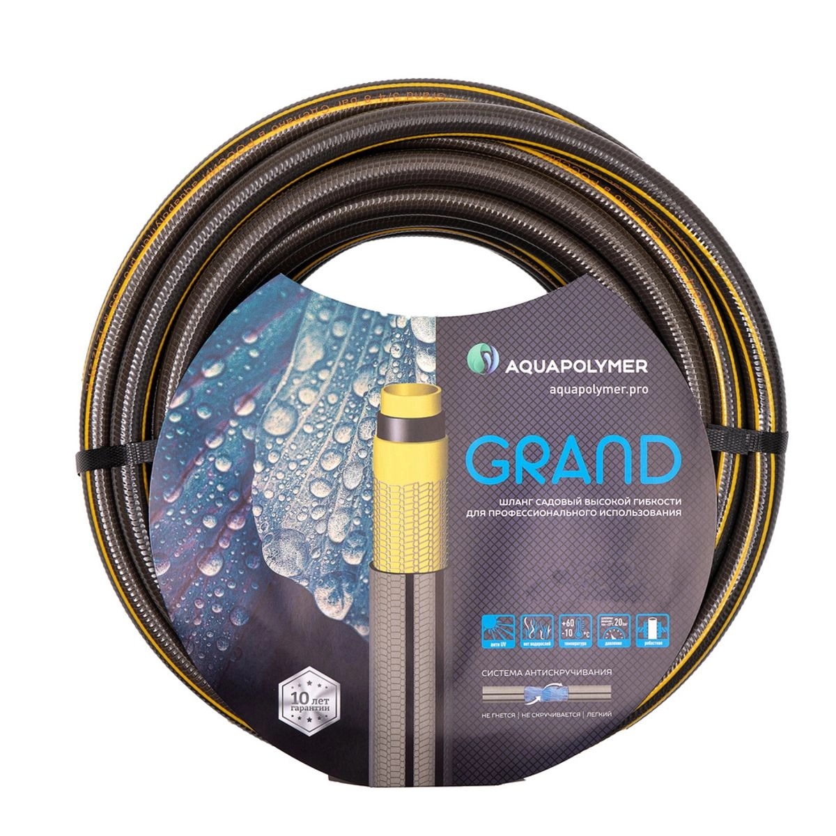 АР Шланг поливочный 3/4"х50м GRAND