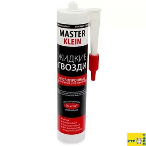 Жидкие гвозди Мастер Кляйн для панелей белые, 310мл (42)