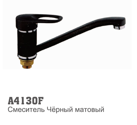 4130-F Accoona Смеситель д/каменных моек. Черный