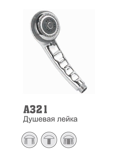 321 Accoona Лейка 3 режима (02) (1/40)