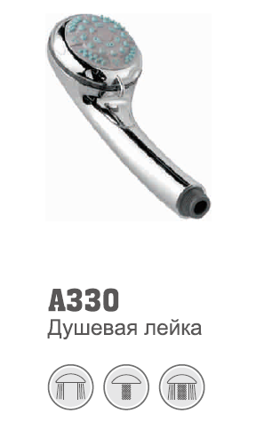 330 Accoona Лейка 3 режима (1/50)