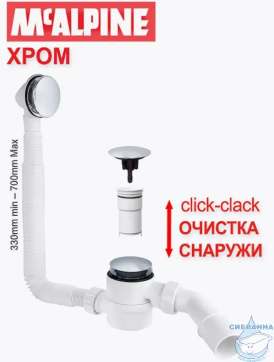 McAlpine Слив-перелив с раздв.пер. для ванны L330-700x34мм ,d40/50,хром  MRB11