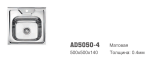 AD5050-4 ccoona   50/50 0,4  1,5" (1/20)