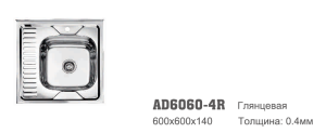 AD6060R-4 ccoona   60/60 0,4   1,5" (1/20)