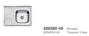 AD6080-4R Accoona   60/80 0,4   1,5" 