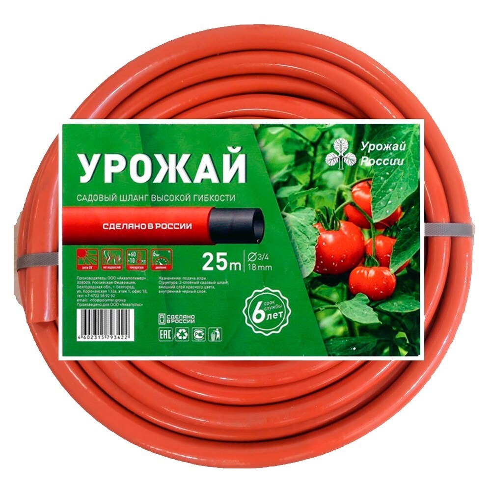 АР Шланг поливочный 3/4"х25м Урожай
