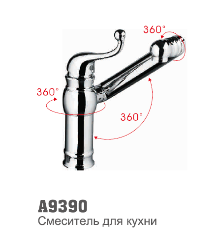 9390 Accoona Смеситель для кухни поворотный 360