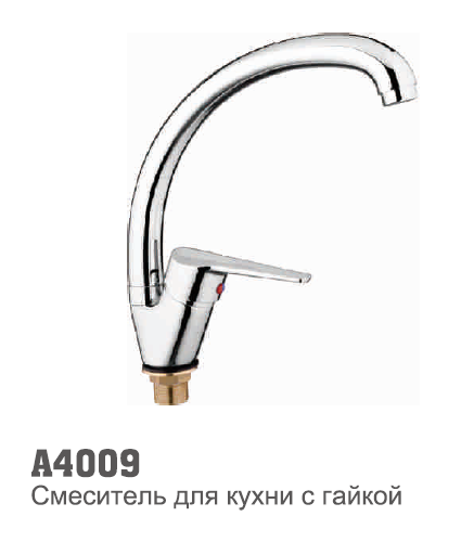 4009 Accoona Смеситель д/кухни "утка" 35 мм гайка (1/10)