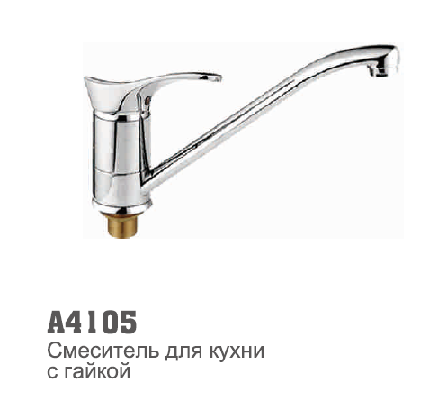 4105 Accoona Смеситель д/кухни 40мм гайка (1/10)