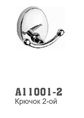 11001-2 Accoona  2- (1605-2) (50/100)