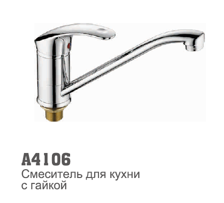 4106 Accoona Смеситель д/кухни 40мм гайка (1/10)