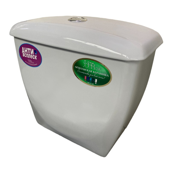 Бачок "Элисса" н/п 15,5см /Ст. Оскол/