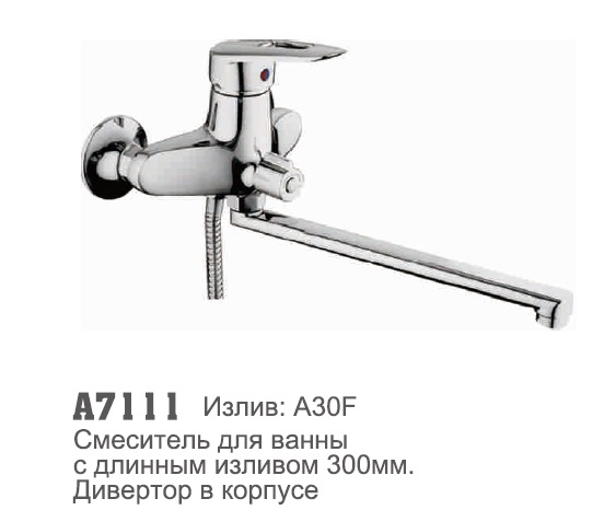 7111 Accoona Смеситель д/ванны 40мм дивертор в корпусе (2207) (1/10) 