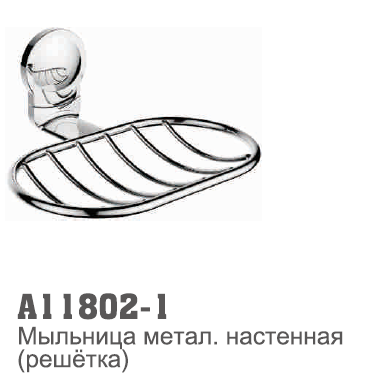 11802-1Accoona Мыльница решетка (1/20)