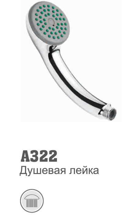 322 Accoona Лейка 1 режим (04) (1/40)