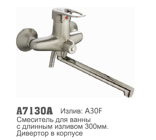 A7130A  Accoona Смеситель для ванны 40мм див. в корпусе 