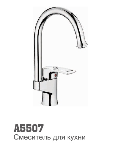 5507 Accoona Смеситель д/кухни высокий излив (1/10)
