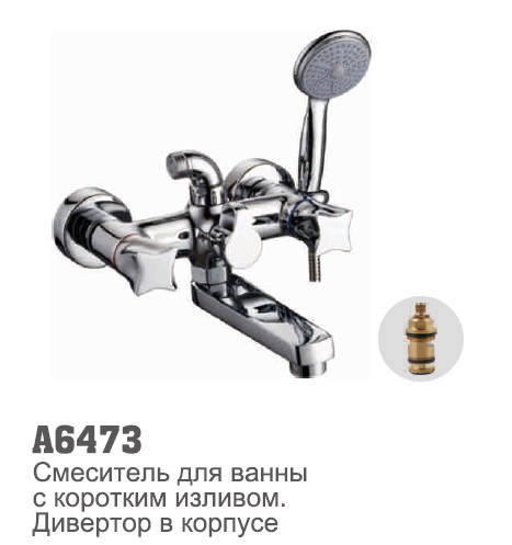 6473 Accoona Смеситель д/ванны 1/2 кер короткий излив переключатель в корпусе (1/10)