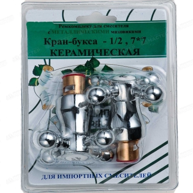  Маховик + кран-букса мет. KR-117 KRAFTECO блистер (1/120)