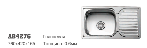 AB4276 Accoona Мойка 42/76 0,6 ГЛЯНЕЦ 3,5" (1/10)