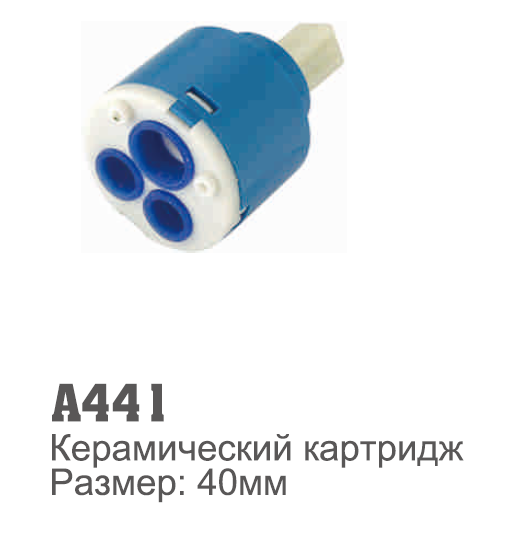 441 Accona Картридж 40мм