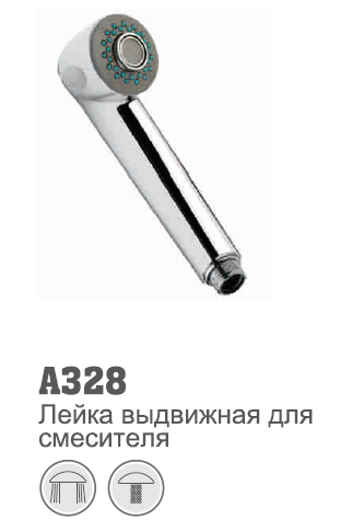 328 Accoona Лейка вытягивающиеся (1/40)