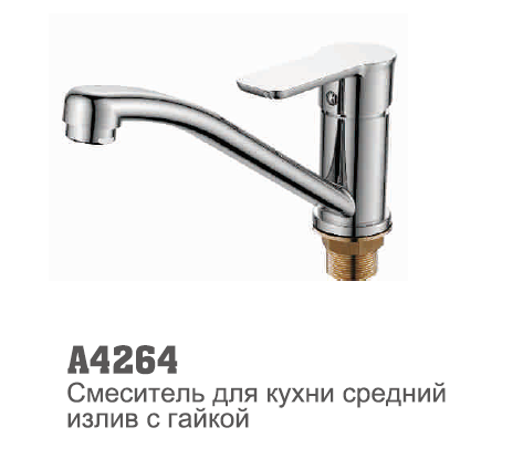 4264 Accoona Смеситель д/кухн 40мм короткий излив 15см гайка (1/10)