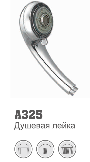 325 Accoona Лейка 5 режимов (12) (1/40)