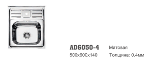 AD6050 Accoona  60/50 0,4   1,5" (1/20) 