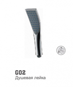 G02 Accoona Лейка люкс (1/20)