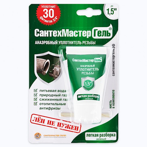 Сантехмастергель 15г. Зеленый. Легкая разборка, 1,5" 61033
