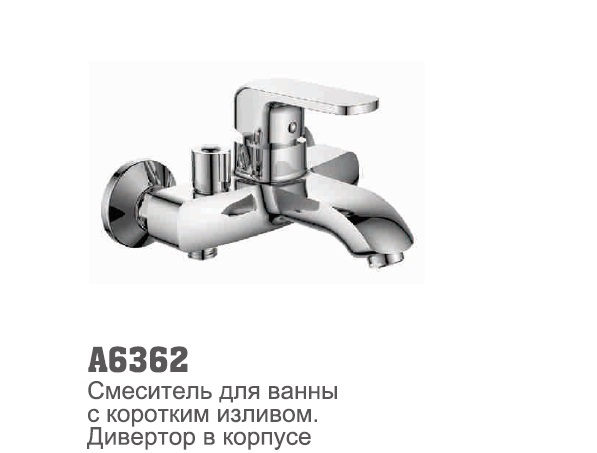 6362 Accoona Смеситель д/ванны 35мм короткий излив (1/10)