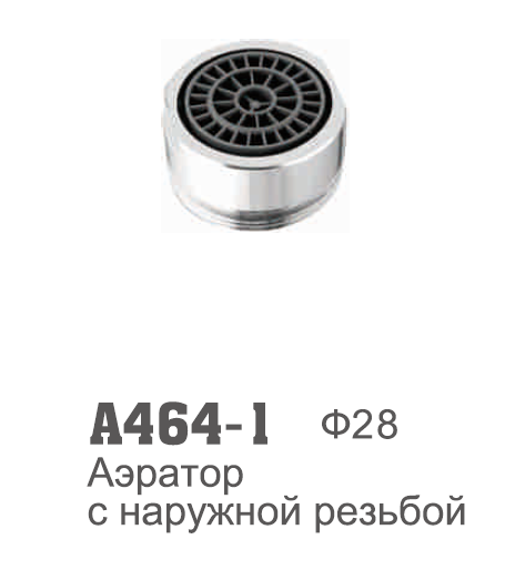 464-1 Accoona Аэратор наружная резьба d28