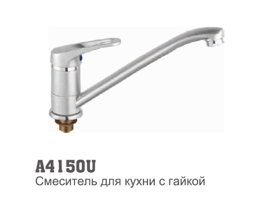 U4150 Accoona Смеситель кухня 35мм гайка (1/10) МАТОВЫЙ