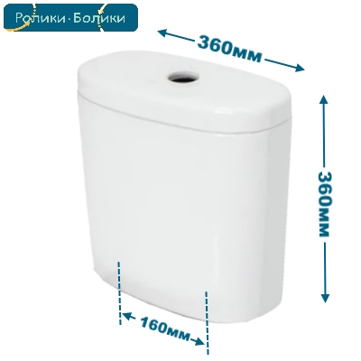 Бачок смывной "Art" без арматуры 16см /Sanita LUX/