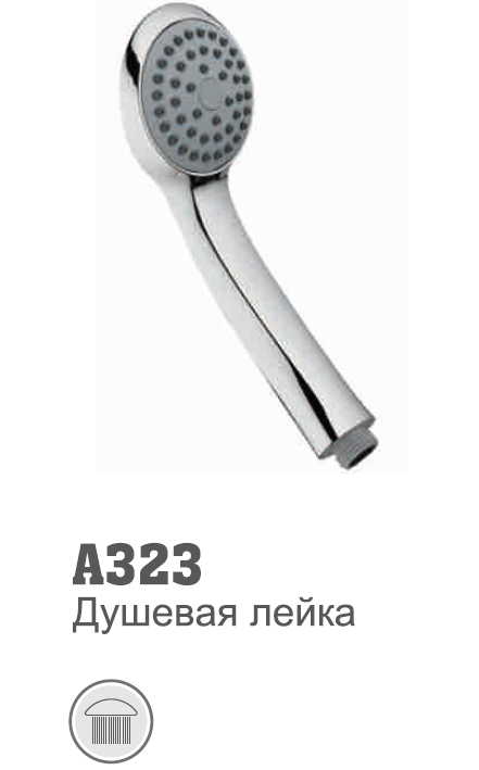 323 Accoona Лейка 1 режим (1/40)