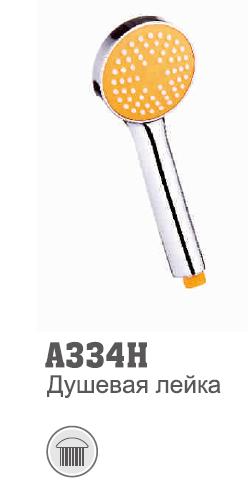 334Н Accoona Лейка цветная ЖЕЛТАЯ