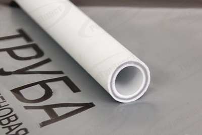 Труба арм. СТЕКЛОВОЛОКНОМ PN25 d20х3,4 "РТП" (100) 10350