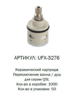 UFX-3276 G-lauf      QML (1/50)