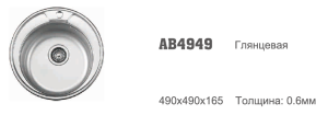 AB4949 Accoona  d490 0,6   3,5" 