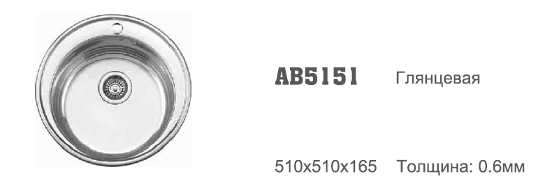 AB5151 Accoona Мойка d510 0,6 круглая ГЛЯНЕЦ 3,5" 