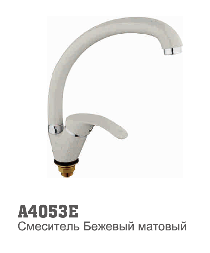 4053-E Accoona Смеситель д/каменных моек. Бежевый