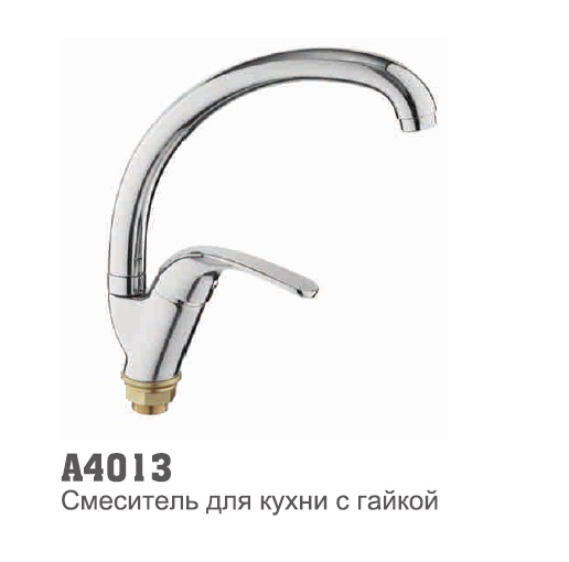 4013 Accoona Смеситель д/кухни "утка" 35 мм гайка (1/10)
