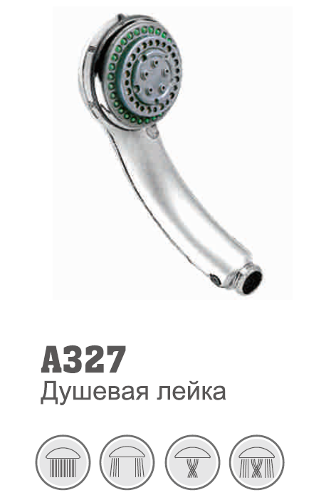 327 Accoona Лейка 4 режима (1/40)