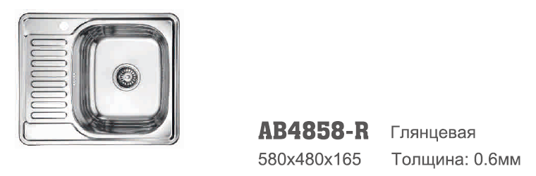 AB4858R Accoona Мойка 48/58 0,6 правая ГЛЯНЕЦ 3,5" (1/10)